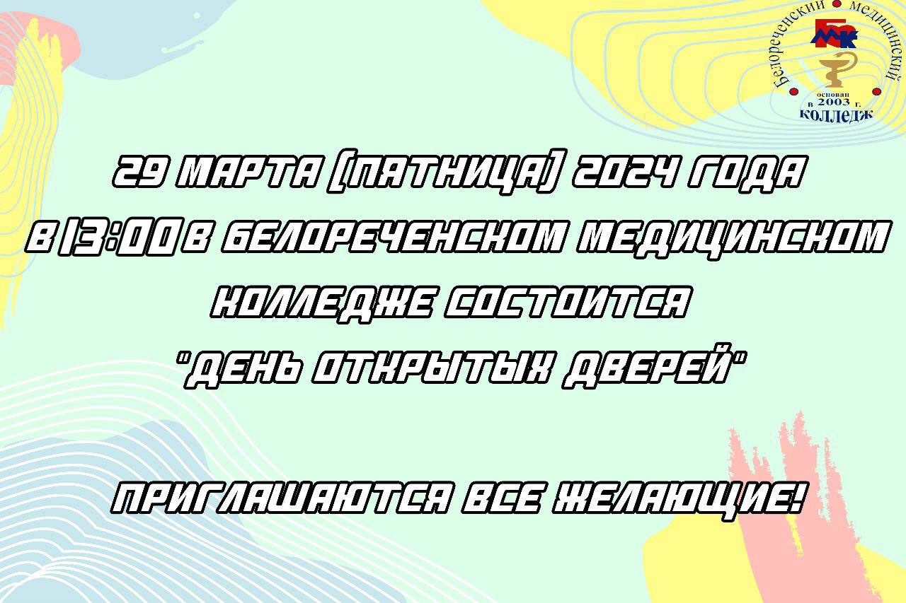 Добро пожаловать на сайт государственного бюджетного профессионального  образовательного учреждения 